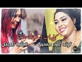 توته عيد حسين عشه الجبل كضاب وعينك طايره اغاني الهجيج  اغاني سودانية 2020