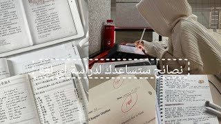 نصائح عملية لتعلم اي لغة