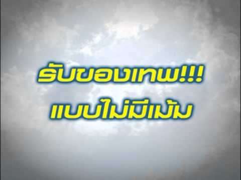 Botan Triplemint cabal 7 sec