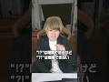 “!?”は理解できるけど”?!”は理解できないって話 #shorts #村上チハヤ #あるある