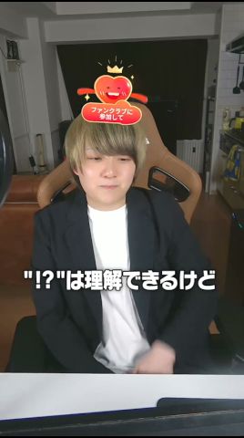 “!?”は理解できるけど”?!”は理解できないって話 #shorts #村上チハヤ #あるある