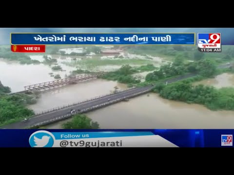 Vadodara Rains: Drone visuals of scary Dhadhar river | TV9News