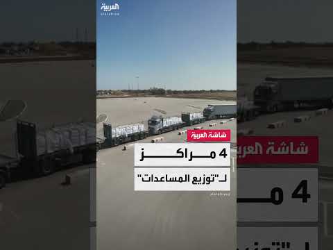 فوضى وتدافع للحصول على المساعدات في رفح وسط سيطرة إسرائيلية
