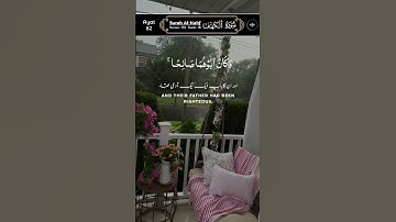 تلاوةعطرةمن القران الكريم #اكسبلور #المصحف #تيك_توك #الرحمن #دويتو #duet #حالات_واتس #العظماء