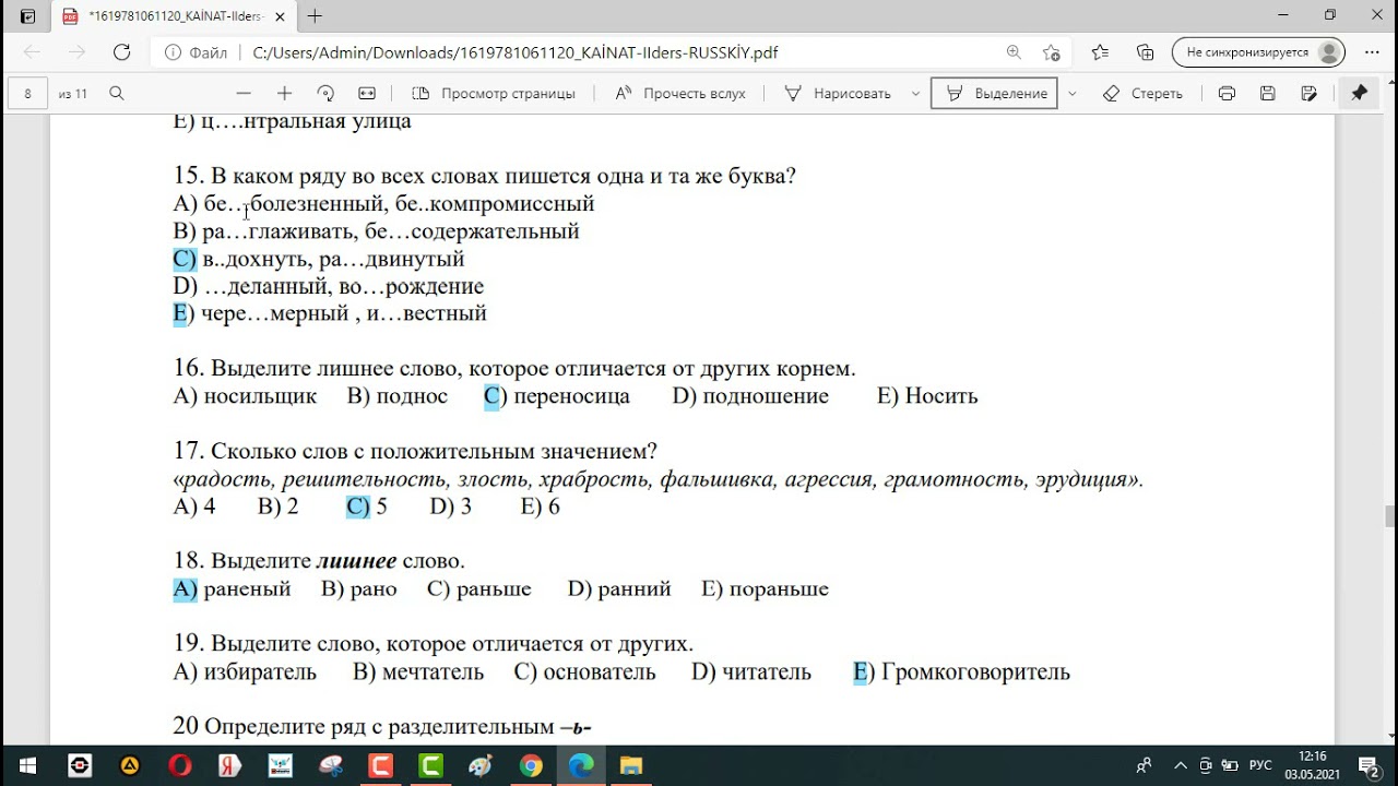 II Dərs - Rus dili tapşırıq izahı (1 ay Ödənişsiz Magistratura hazırlığı) - Natalia müəllimə