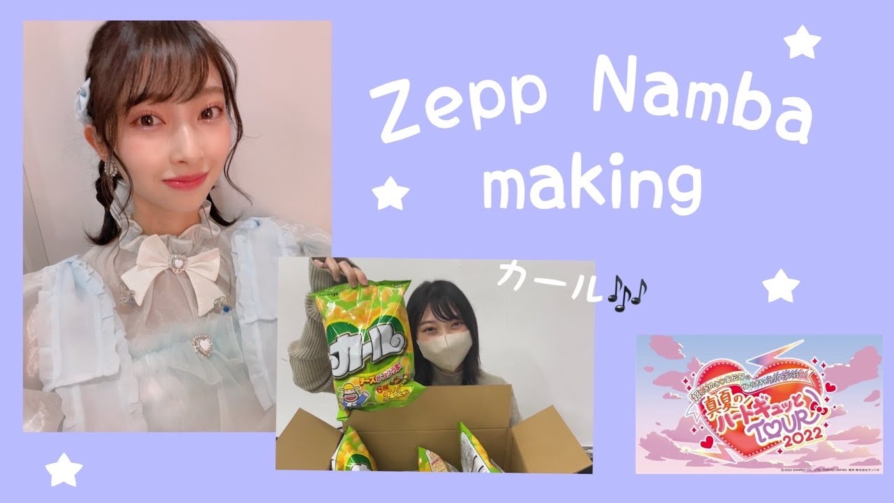 夏のツアー☀️2022#6 Zepp Namba