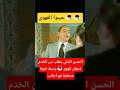 جيبو القهوى شاهد الملك الحسن الثاني يطلب من الخدم فنجان قهوى أثناء لقاء صحفي  mp3