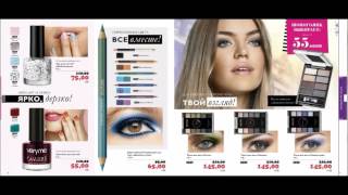 Каталог Oriflame 1 2016 Молдова