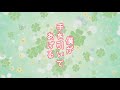 雪解け姫（リマスター版：Vo ついなちゃん）