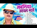        diwakar dwivedi best bhojpuri avadhi songs  full audio