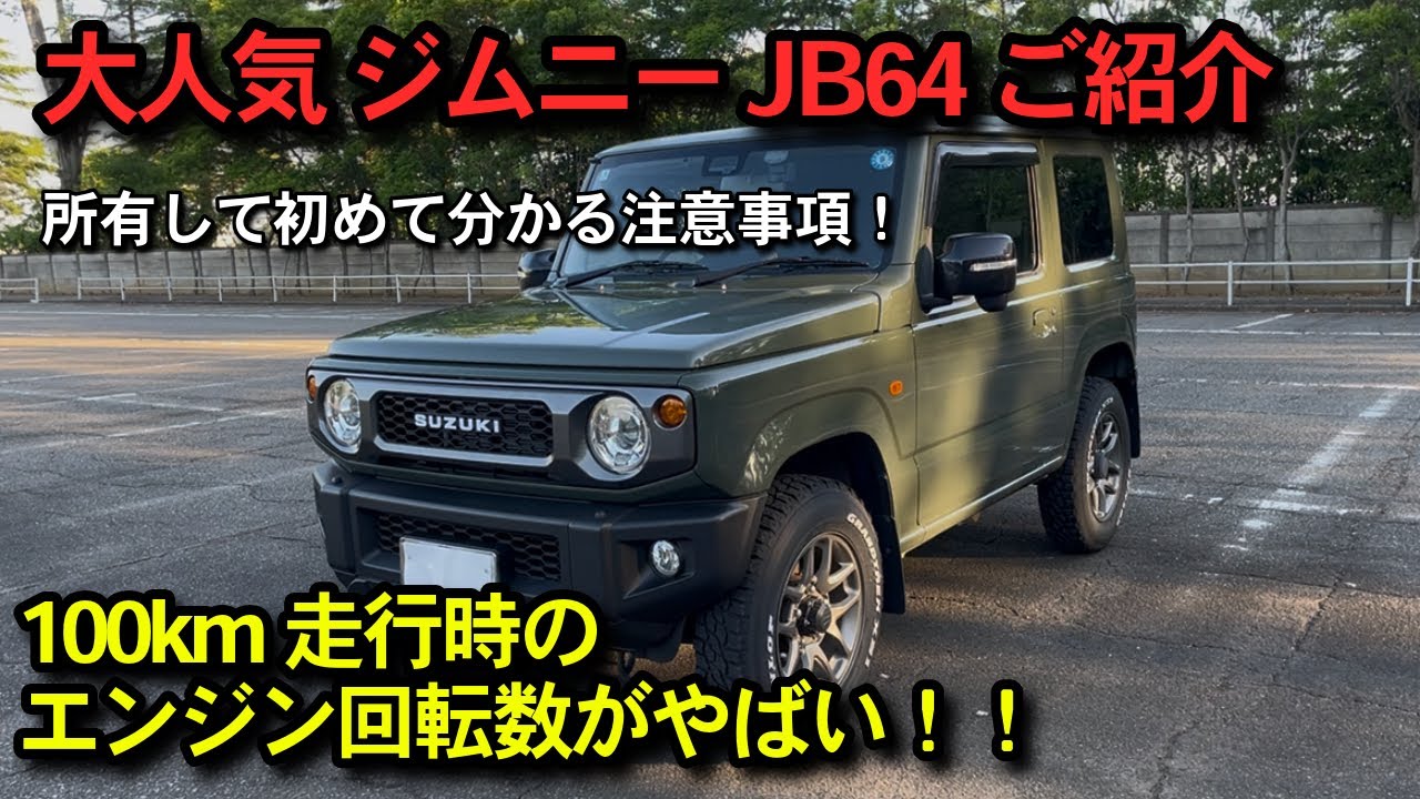 A Look at the Extremely Popular Jimny JB64: Watch Your RPMs