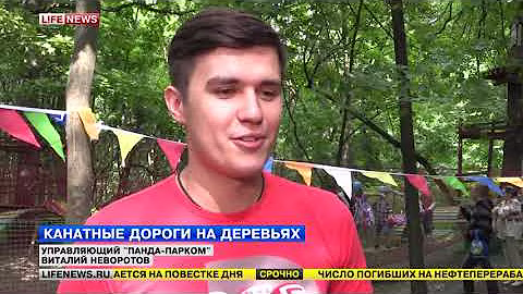 ПандаПарк Фили / Репортаж L!feNews