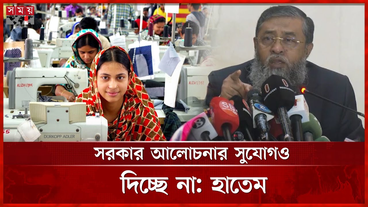 দেশের গার্মেন্টস খাত আইসিইউতে, দাবি হাতেমের | BKMEA | Mohammad Hatem | Somoy TV