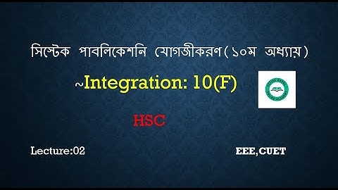 HSC Integration|integration|Chapter 10(F)|Lecture 2|যোগজীকরণ ১০.৬| #Higher#Math#Sistek#publication