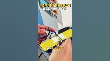 Use Case of Semi-Automatic Wire Folding and Labeling Machine#labelingmachine #labeler