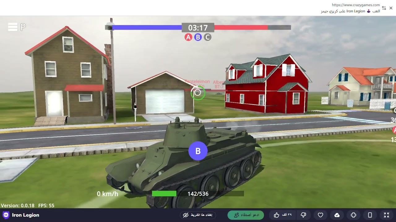 إستلائ على المناطق حرب دبابات