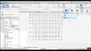 [Урок Revit Structure] Соединение файла АР с несущими конструкциями (фундамент)