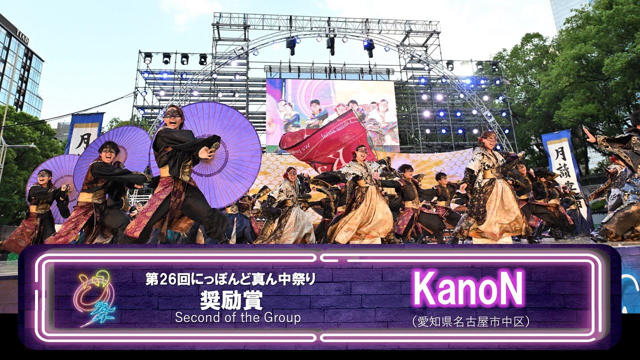 【公式】どまつり2024　セミファイナル 奨励賞　KanoN（名古屋市中区）