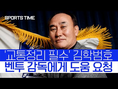 ‘SON 포함’ 11명, 좁혀진 와일드카드… 벤투호와 교통정리 필수 #SPORTSTIME