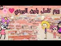 ام شموسة وزنوبه الحلقة 491 يوم كامل بلون الوردي 