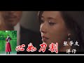 洋仔 张学友一首 心如刀割 让人热泪盈眶 感受到了生活的美好与痛苦 洋仔 张学友一首 心如刀割 让人热泪盈眶 感受到了生活的美好与痛苦