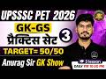 UPSSSC PET GK GS CLASSES 2026 | UPSSSC PET GK GS PRACTICE SET 2026 | UPSSSC PET CLASSES 2026