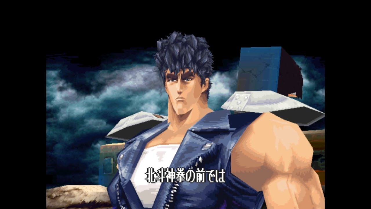 Jeu PlayStation 1 Hokuto No Ken (Ken Le Survivant) - Version Japonaise NTSC - Complet - Très Bon État