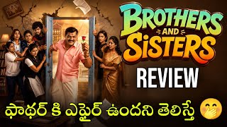 Brothers and Sisters Series Review in Telugu | JioHotstar 