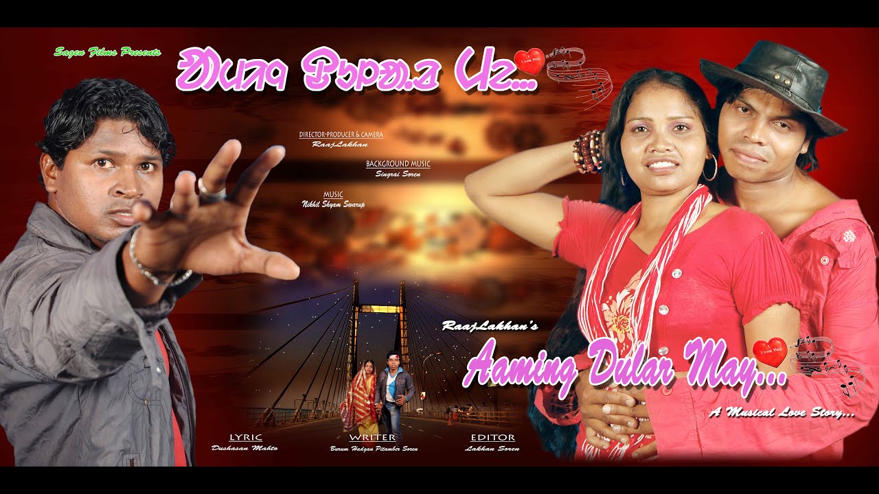 Aaming dular may //new santali video //Lakhan soren//sonam// 