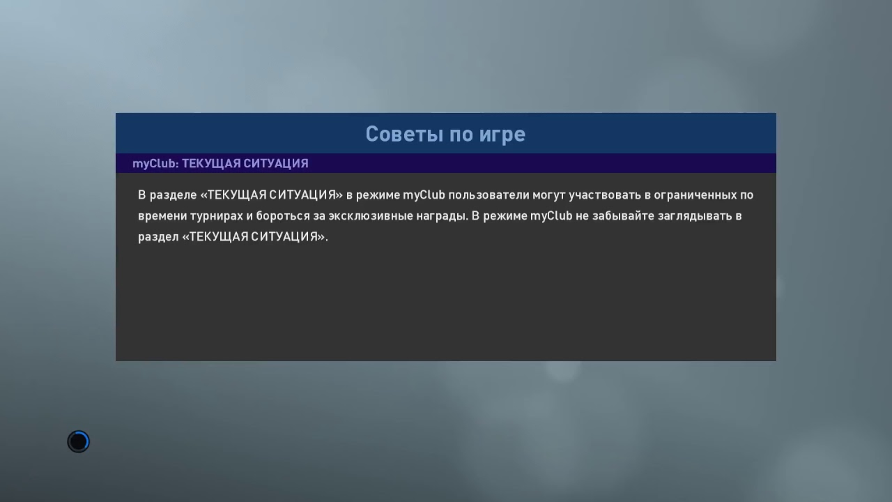 Pro Evolution Soccer 2019