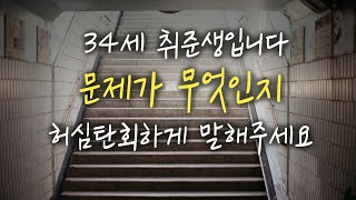저의 꿈은 작은 업체라도 들어가서 오래 근무하는 것입니다.
