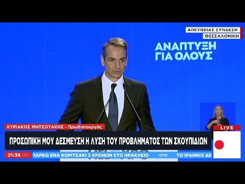 ΔΕΘ: Τα πεδία