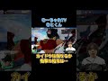カイドウを倒せるのか 衝撃の結末は・・・【むーちゃれTV切り抜き】#shorts #切り抜き#onepiece