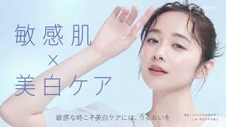 【堀田真由出演】ミノン アミノモイスト 敏感肌・美白ケアライン 6秒動画