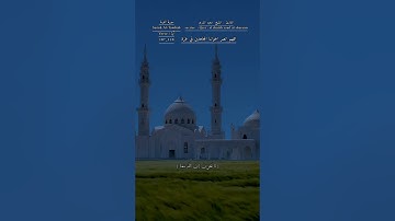 #اللهم_صل_وسلم_على_سيدنا_محمد #quran #قران_كريم #سعود_الشريم #سورة_التوبة #surah_at_tawbah