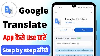 Google translate App | G Translate App kaise Use kare | How to use Google translate App