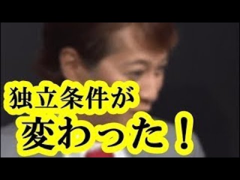 中居正広が飯島三智氏とぶつかっていた？分かってきた完全独立の条件【エンタメ面白裏話】