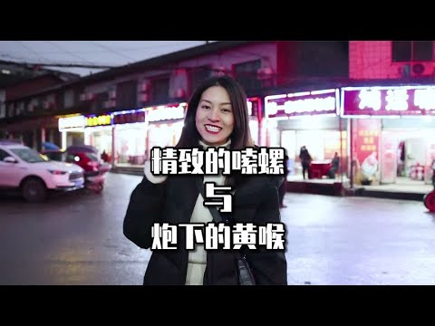 娄底螺蛳一条街，打听打听黄喉在哪里