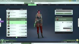 Skyforge RU OBT: Costumes PREVIEW WINDOW
