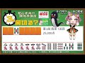 【3分何切る?】初心者向け牌効率講座 問題113【麻雀教室】