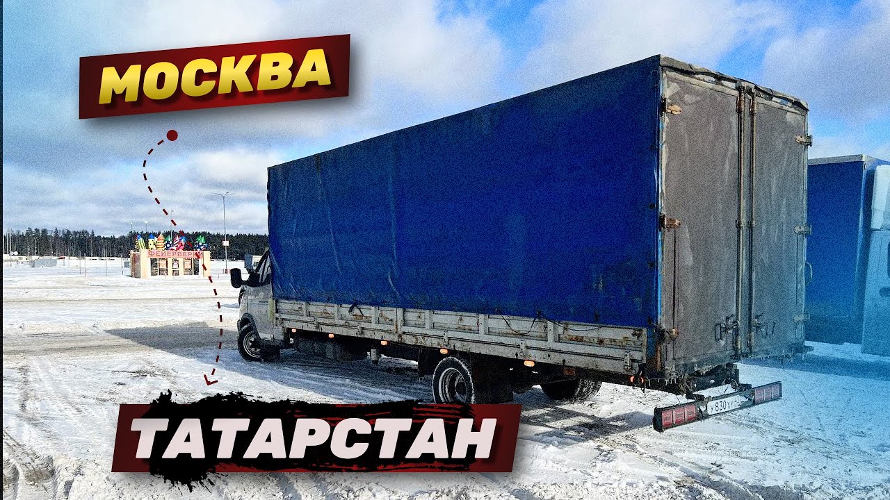 Ставки на перевозки газель Ставки на перевозки газель