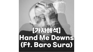 [가사해석] Mac Miller - Hand Me Downs (Ft. Baro Sura)