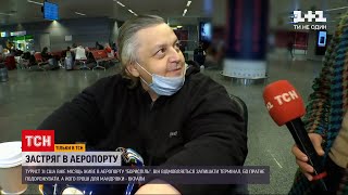 Новости Украины: американец уже месяц живет в аэропорту 