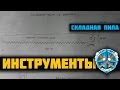 Складная пила. Заточка пилы, сборка и тесты