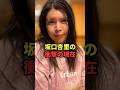 坂口杏里の衝撃の現在