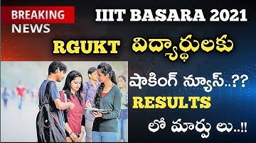 BREAKING NEWS : IIIT BASARA RESULTS 2021 ||TOTAL SEATS IN IIIT BASARA