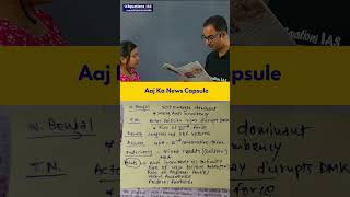 Aaj ka News Analysis | 5 State Election Results: BJP Wins Bengal, Actor Vijay Shocks Tamil Nadu |