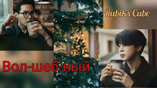 : --/ Rubiks_Cube/#bts#bts#