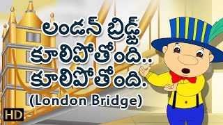 London Bridge Telugu Nursery Rhyme For Kids Hd