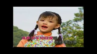 王雪晶 Crystal -  小小羊儿要回家「動態歌詞版 MV」